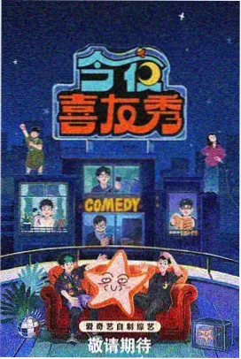 转校生观察日记漫画封面