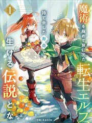 山海食堂漫画封面